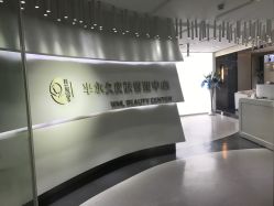-薇漫里纹眉半永久连锁品牌