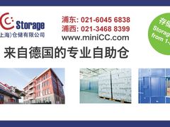 -StorHub 趣存自助仓·迷你仓(虹桥店)
