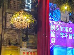 -胡桃里乐队酒馆(长春总店)