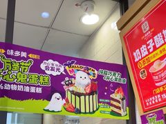 -味多美蛋糕(大红门店)