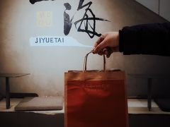 -霁月台现烤猪肉脯(万达茂店)