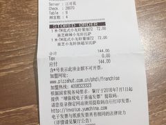 -必胜客(五道口店)