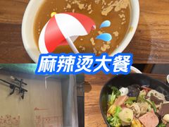 -万记麻辣烫国展总店