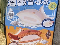 -泽田本家·铜锣烧(美罗城店)