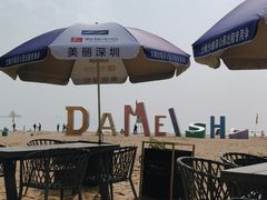 -大梅沙海滨公园