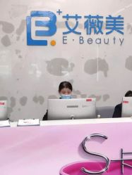 -西安伊美尔医疗美容医院