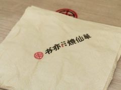 -书亦烧仙草(武侯五大花园店)