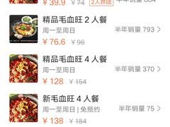 -盛天毛血旺非遗美食(观音桥店)