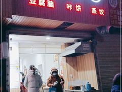 门面-晓友烧麦(光华村店)