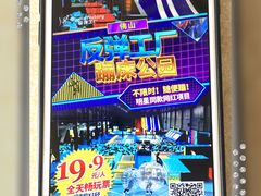 -Bounce Factory 反弹工厂蹦床公园(佛山店)