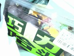 -百年义利(福长街店)