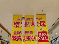-鑫嘉汇购物中心