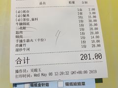 账单-幸运牛汕头小黄牛牛肉火锅(梅林店)