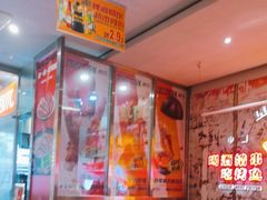 -令狐冲烤鱼·烧菜馆(达明店)