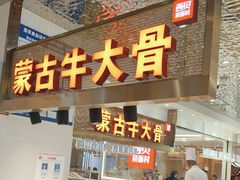 -西贝莜面村(赛格国际购物中心店)