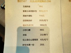 -颂福楼·南京菜(定淮门店)