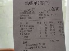 账单-甬上名灶·首店(环城西路店)