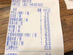 账单-阿凡提餐厅(簋街店)