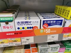 -万宁(新城市广场店)