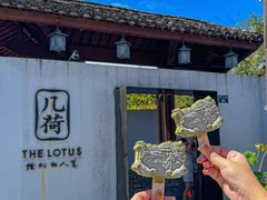 -几荷·恰似故人来(秀水广场店)