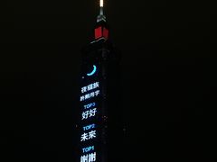 -台北101
