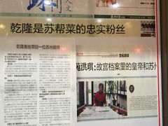 -吴门人家·苏宴宫廷菜(拙政园店)