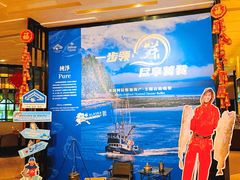 -广州万富希尔顿酒店·感趣自助餐厅·金秋蟹宴生蚝海鲜刺身烧烤