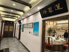 -安徽人家(奥体店)