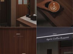 -Again Coffee Roaster(香蜜湖店)