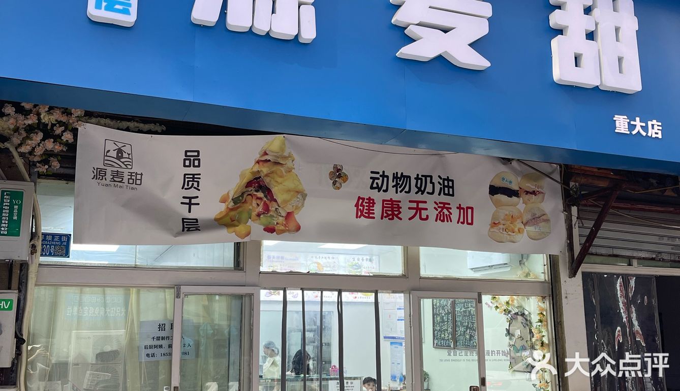 分享甜品，分享快乐