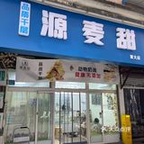 分享甜品，分享快乐