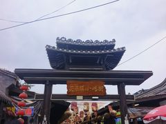 -茯茶镇