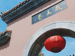 -戏马台景区