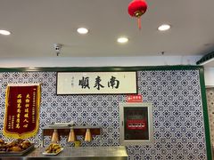 -南来顺饭庄·清真(南菜园店)