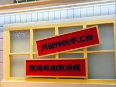 -公交新村粉店(窑岭店)