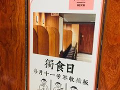 -独食火锅·半米屋台(直营总店)