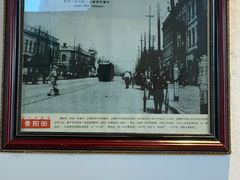 -老厨家(友谊路总店)