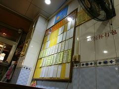 门面-益寿炖品店