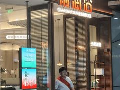 -前海沿·海鲜水饺青岛菜(乐客城店)