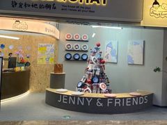 -静宜和她的朋友(星海广场店)