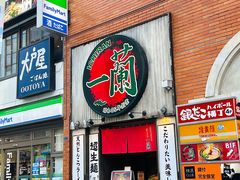 -一蘭拉面(新宿中央东口店)