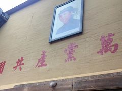 -徽三说·土徽菜·中国徽菜连锁品牌(一中店)