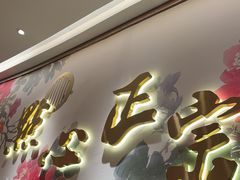 -点都德(奥体印象城店)