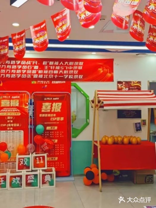 童程童美·信息学竞赛·机器人编程·少儿编程(万寿路校区)图片