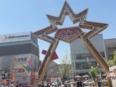-铜锣湾国际购物中心