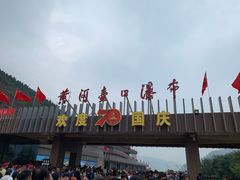 -陕西黄河壶口瀑布旅游区