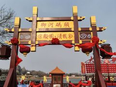 -中国翰园碑林