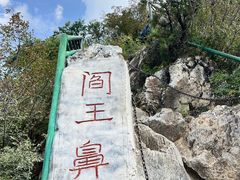 -圣莲山风景区
