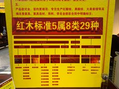 -九典红木(市区总部店)