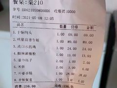 -辣尚瘾·烤鱼·新川菜(交大直营店)